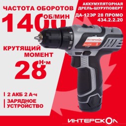 Аккумуляторная дрель-шуруповерт ИНТЕРСКОЛ ДА-12ЭР 434.2.2.20