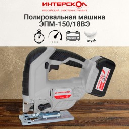 Аккумуляторный лобзик ИНТЕРСКОЛ МПА-65/18Л2 630.0.0.70